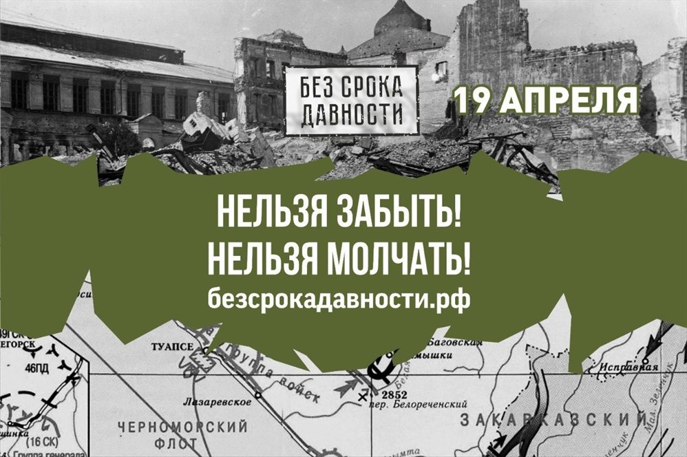 Выставка графики и патриотического плаката &amp;quot;Без срока давности&amp;quot;.